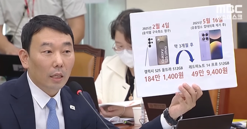 민주당 김용민 / MBC