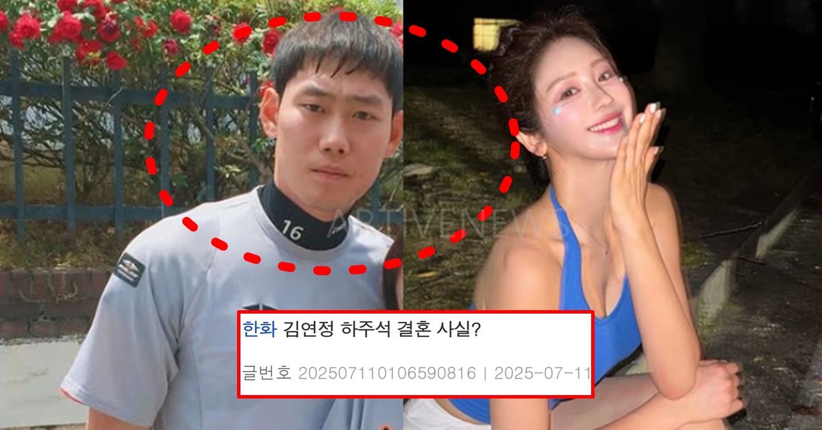 하주석 김연정 결혼