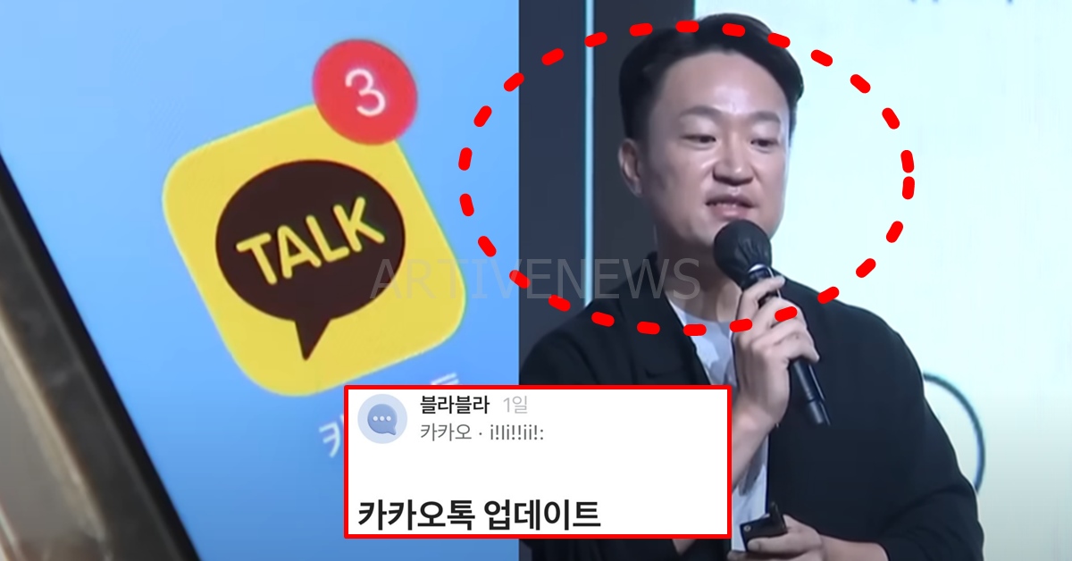 카카오톡 업데이트 책임자 홍민택