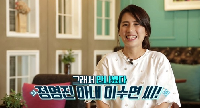 정영진 아내 이수연