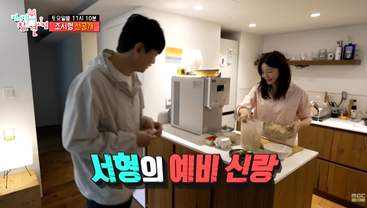 조서형 쉐프 남친