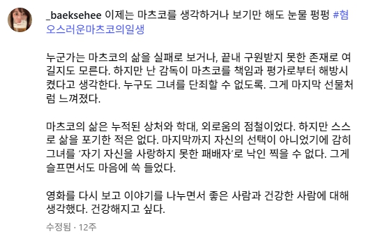 백세희 작가 인스타그램