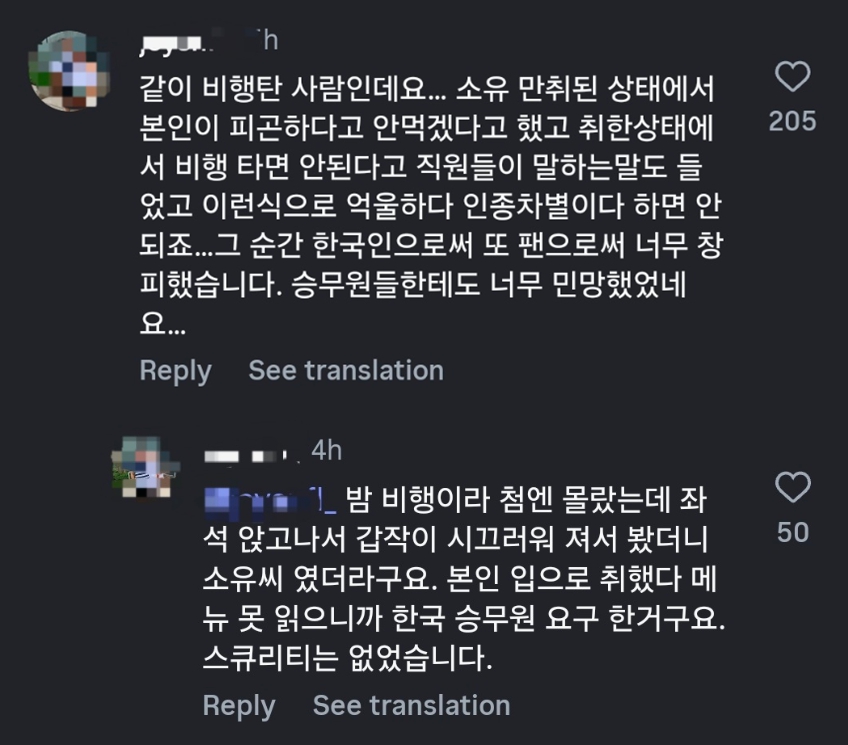 댓글 주장