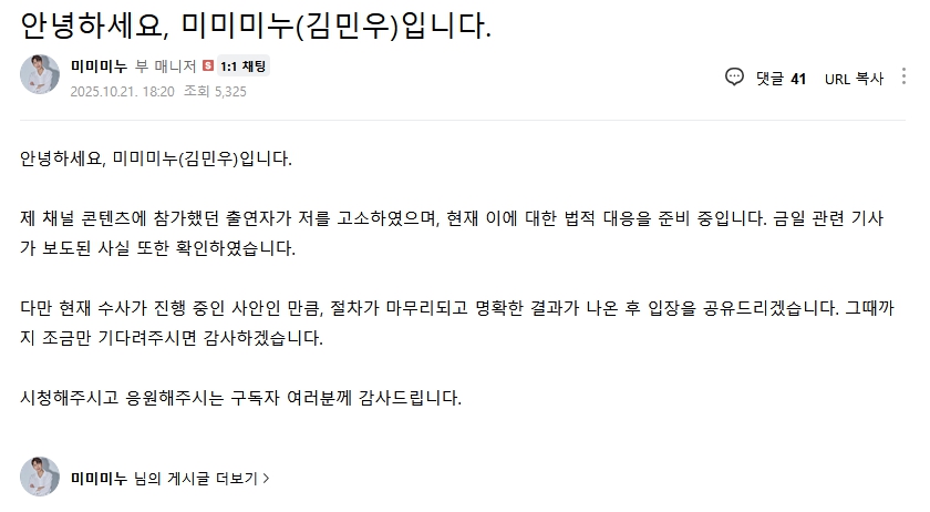 미미미누 팬카페