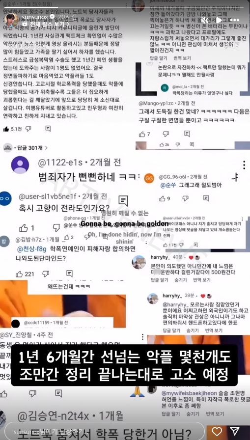 정순수 인스타그램