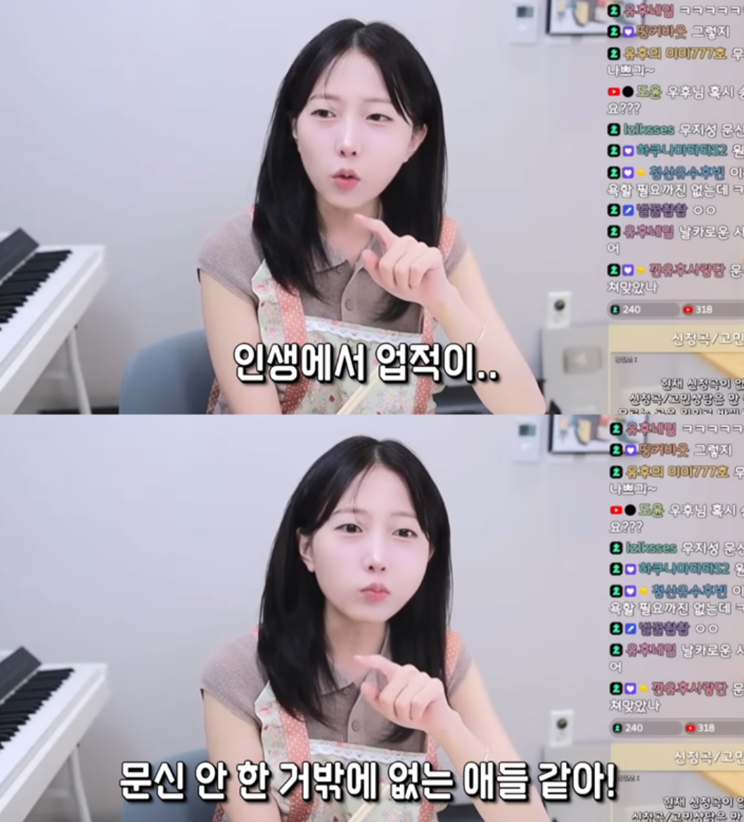 유후 문신 발언