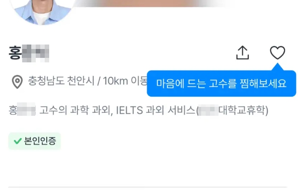 숨고 프로필 신상