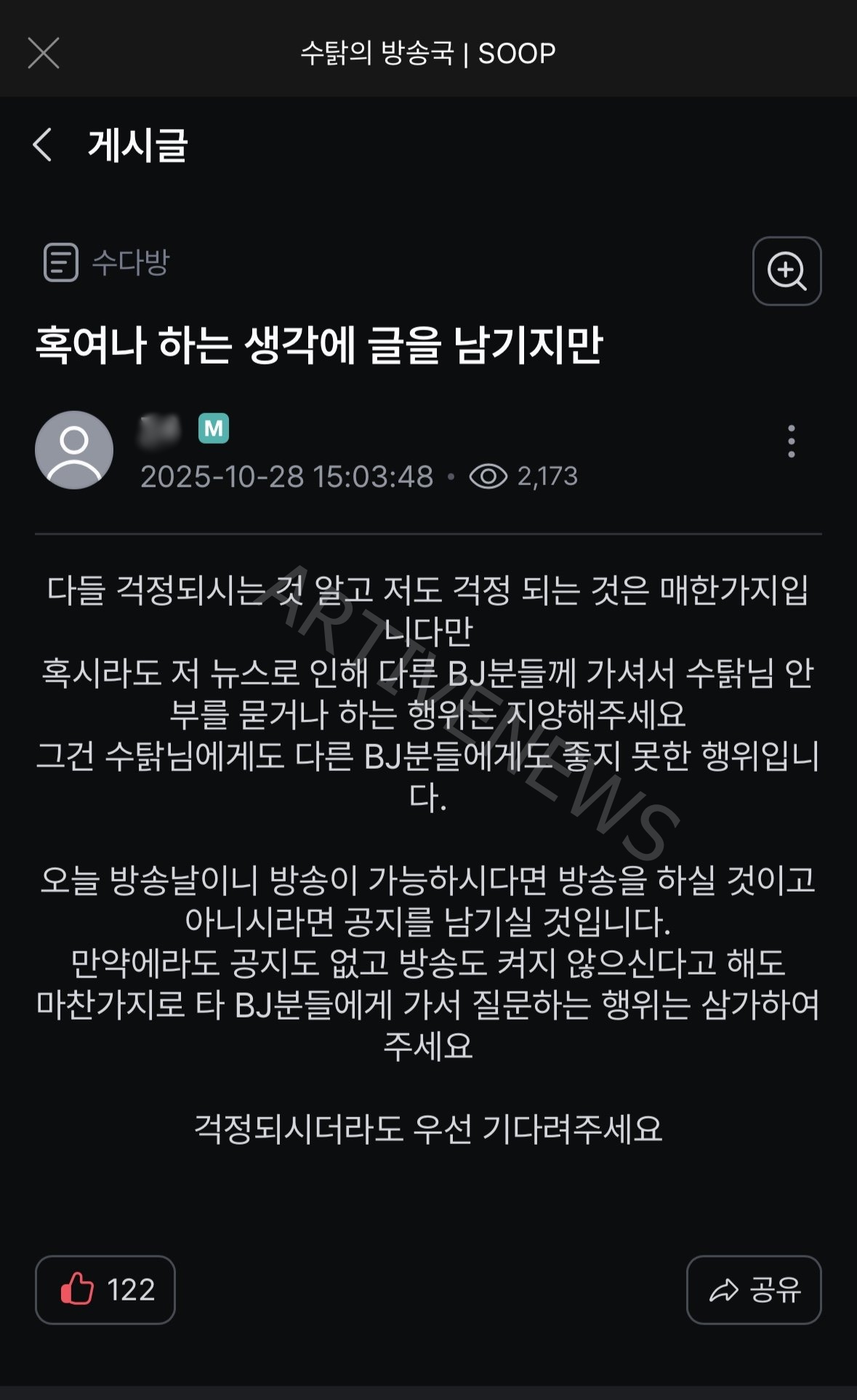 매니저 발언