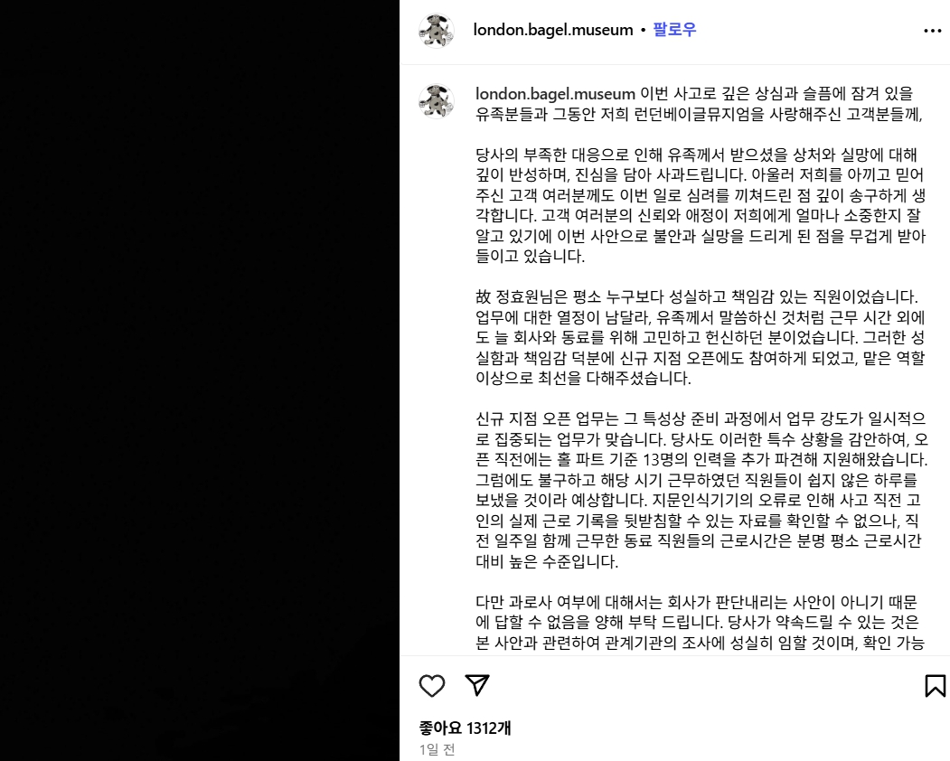 런던베이글뮤지엄 강관구 대표 사과