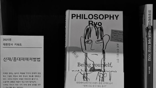 료의 생각없는 생각 서점