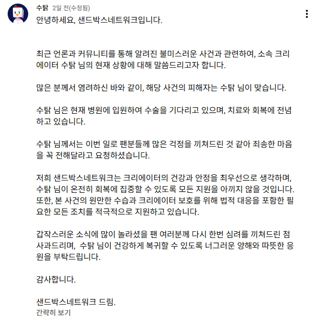 샌드박스 네트워크
