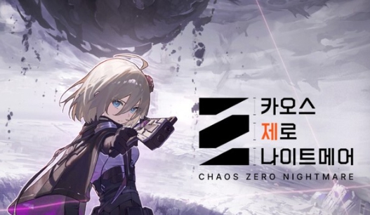 카오스 제로 나이트메어