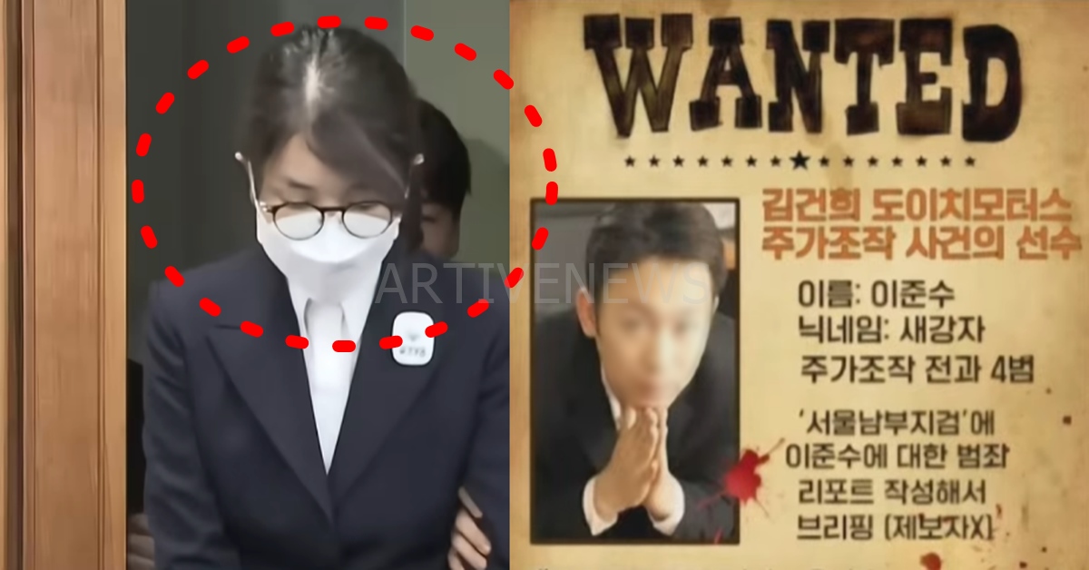 김건희 새강자 이준수