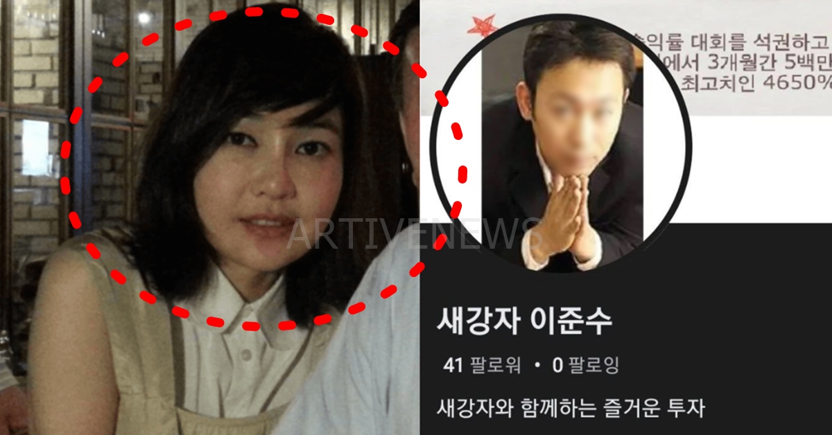 김건희 새강자 이준수