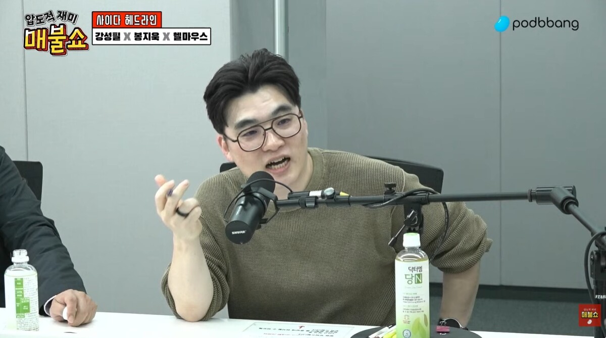 매불쇼 헬마우스 임경빈