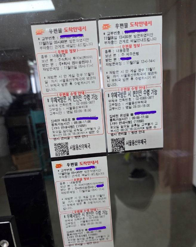 컴마왕컴퍼니 내용증명