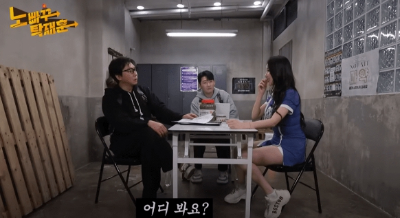 노빠꾸탁재훈 김현영