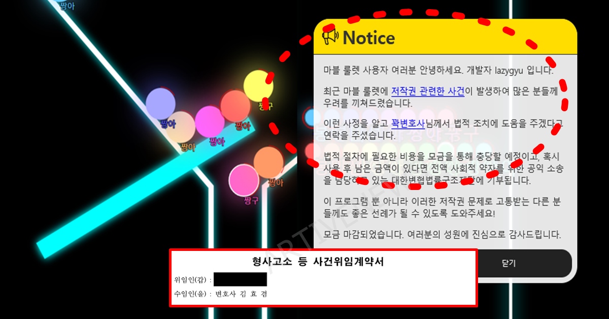 마블 룰렛 저작권 강탈 논란