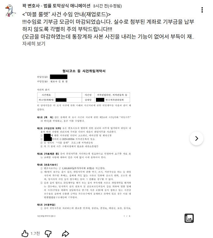 꽉 변호사 정체 공개