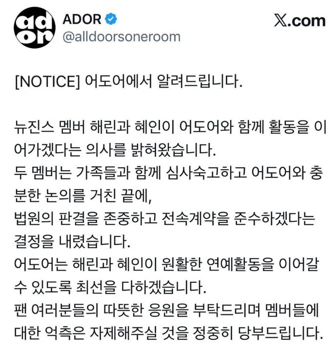 어도어