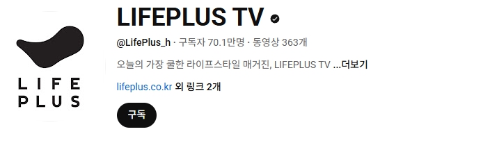 한화 LIFEPLUS TV