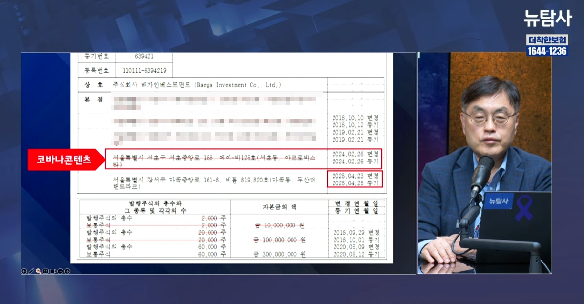 배가인베스트먼트 코바나