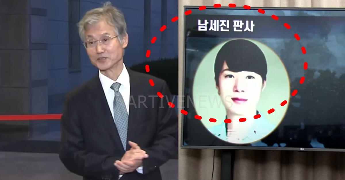 남세진 부장판사 조희대