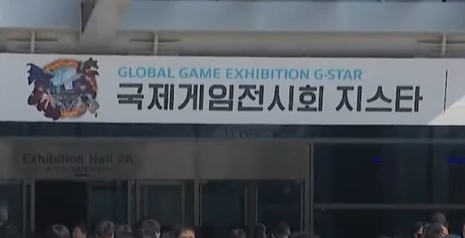 부산 지스타 2025