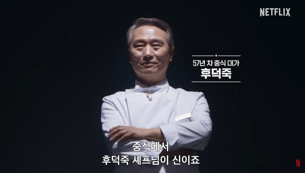 후덕죽