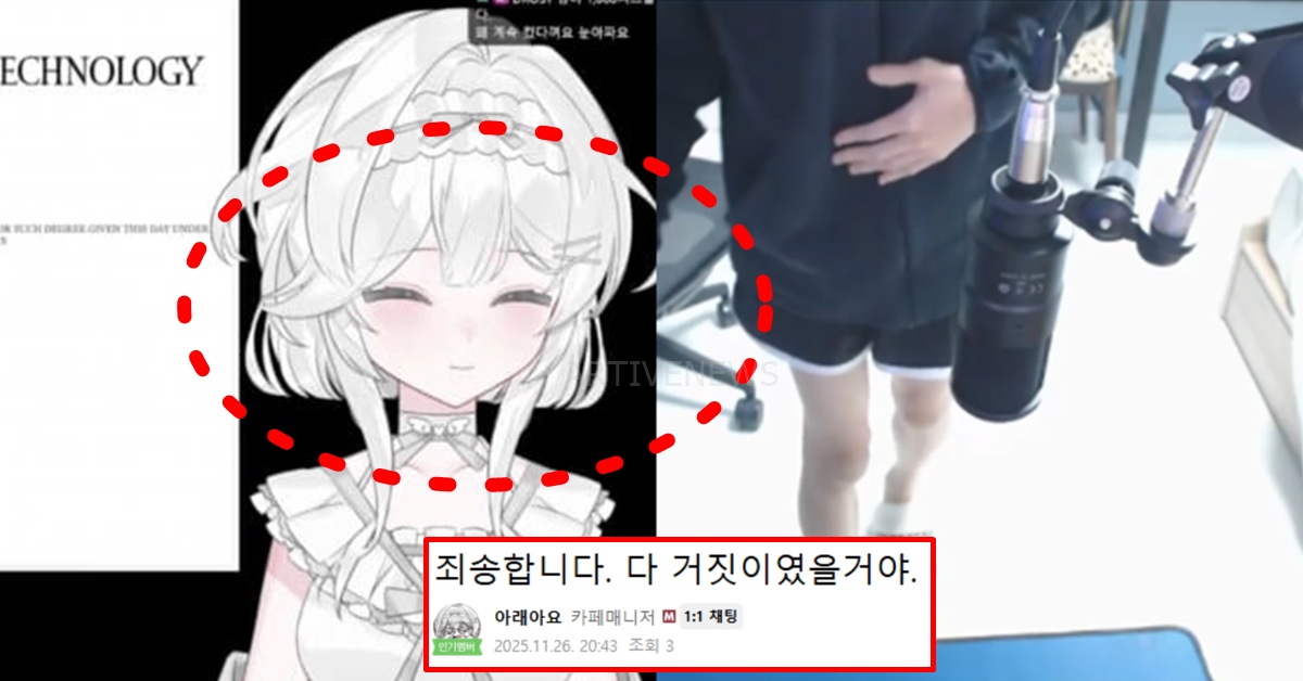 [마플] 버튜버 진짜 소름 | 인스티즈