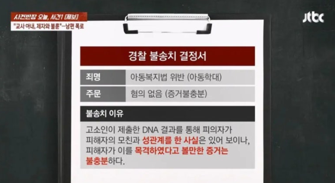 '류중일 며느리' 예술고 여교사 신상 및 인스타 공개 후 가족 측이 남긴 추가 입장 (디시, 얼굴, 아들, 결혼, 프로필)