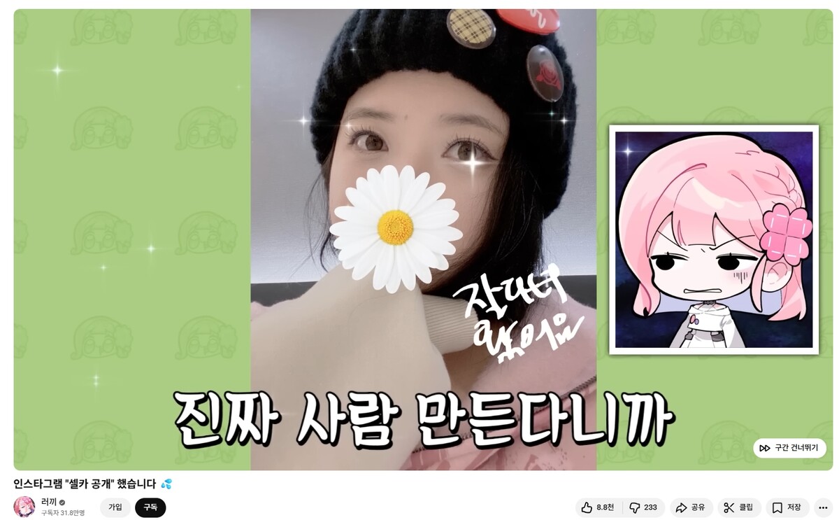 치지직 버튜버 러끼 실물 빨간약 및 얼굴 공개 근황 후 사슴사건 내용 재조명 (결혼, 디시, 김은주, 은퇴)