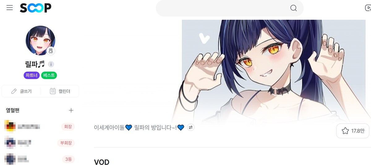 '아이돌 출신' 이세돌 릴파 빨간약 실물 얼굴 & 전생 공개 후 팬들 감탄한 부분 (이효인, 나이, 결혼, 남친, 프로필)