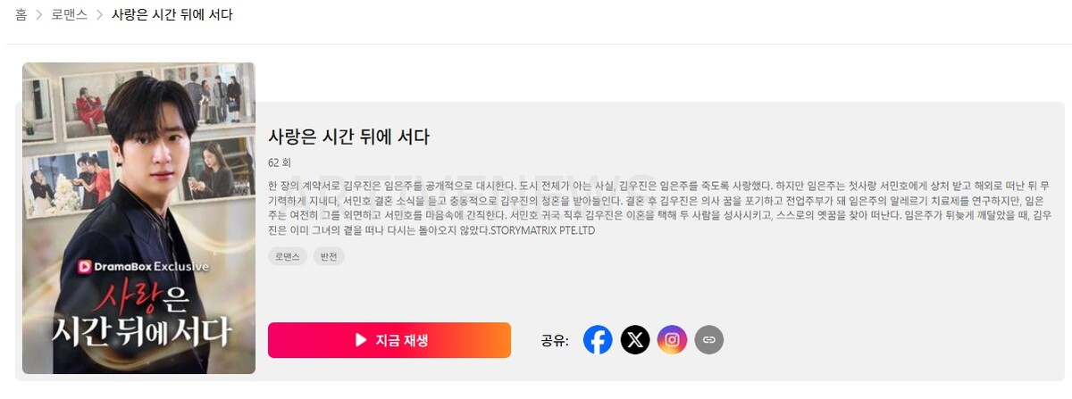 '사랑은 시간 뒤에 서다 한국 후기' 풀버전 줄거리 & 결말 내용 공개 후 가장 좋았던 부분 (디시, 이상엽, 김규선, 스포)