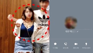 대구 성광고 여교사 남제자 사건 징역 후 나온 여선생 카톡 프사 근황 (이혼, 남편, 신상, 얼굴, 나이)