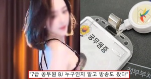 팝콘티비 7급 공무원 BJ 누구인지 신상 & 이름 아는 시청자가 밝힌 실제 방송 내용 (얼굴, 정체)